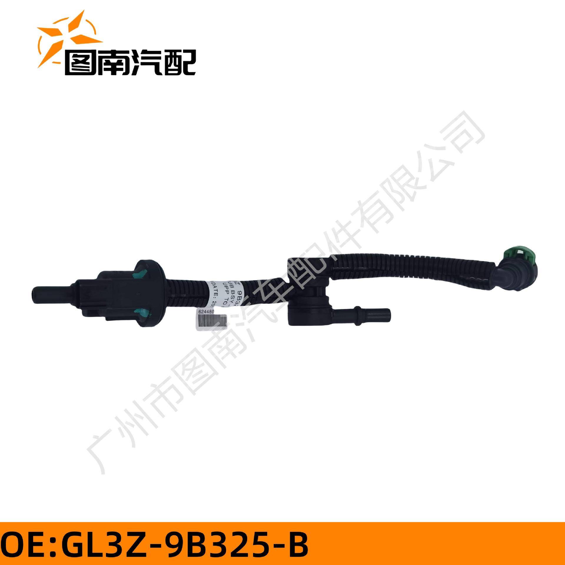 GL3Z-9B325-B适用于福特锐界 探险者 金牛座