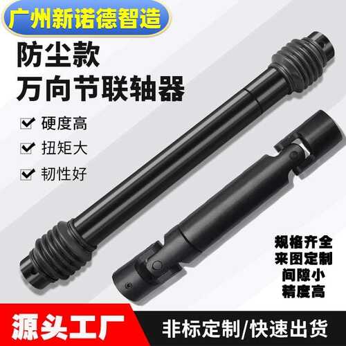 WSP-3GA-D42万向节带伸缩十字万向联轴器WSP-3GA-Y20-Y20-190/200