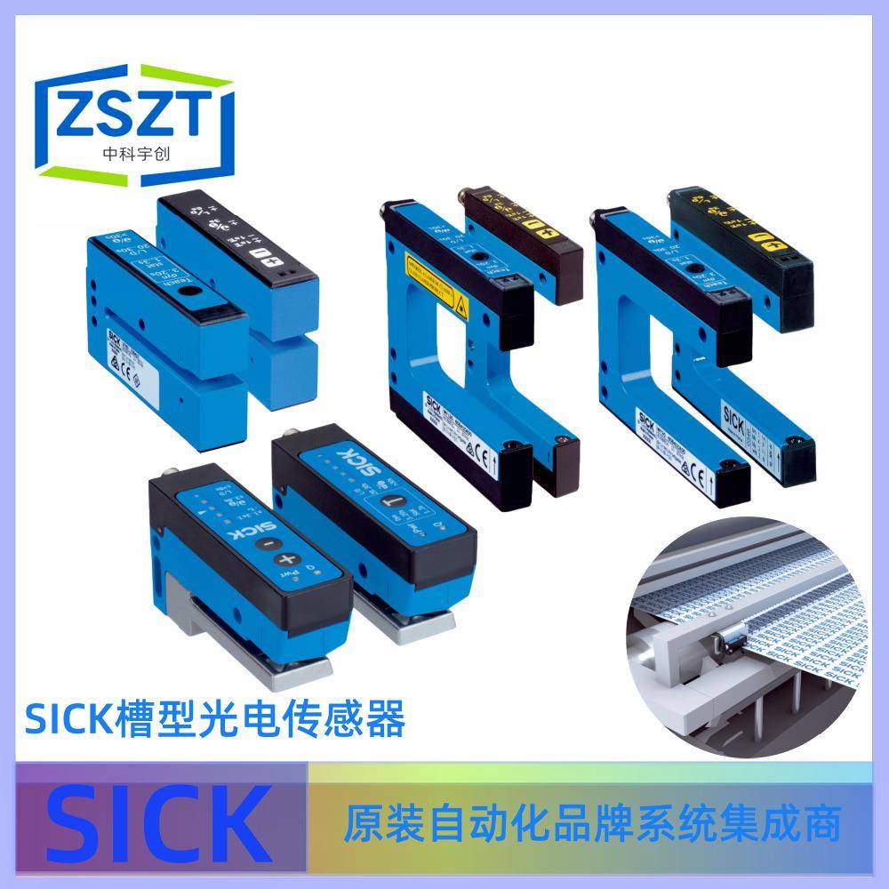 SICK西克UFN3-70B413槽型传感器