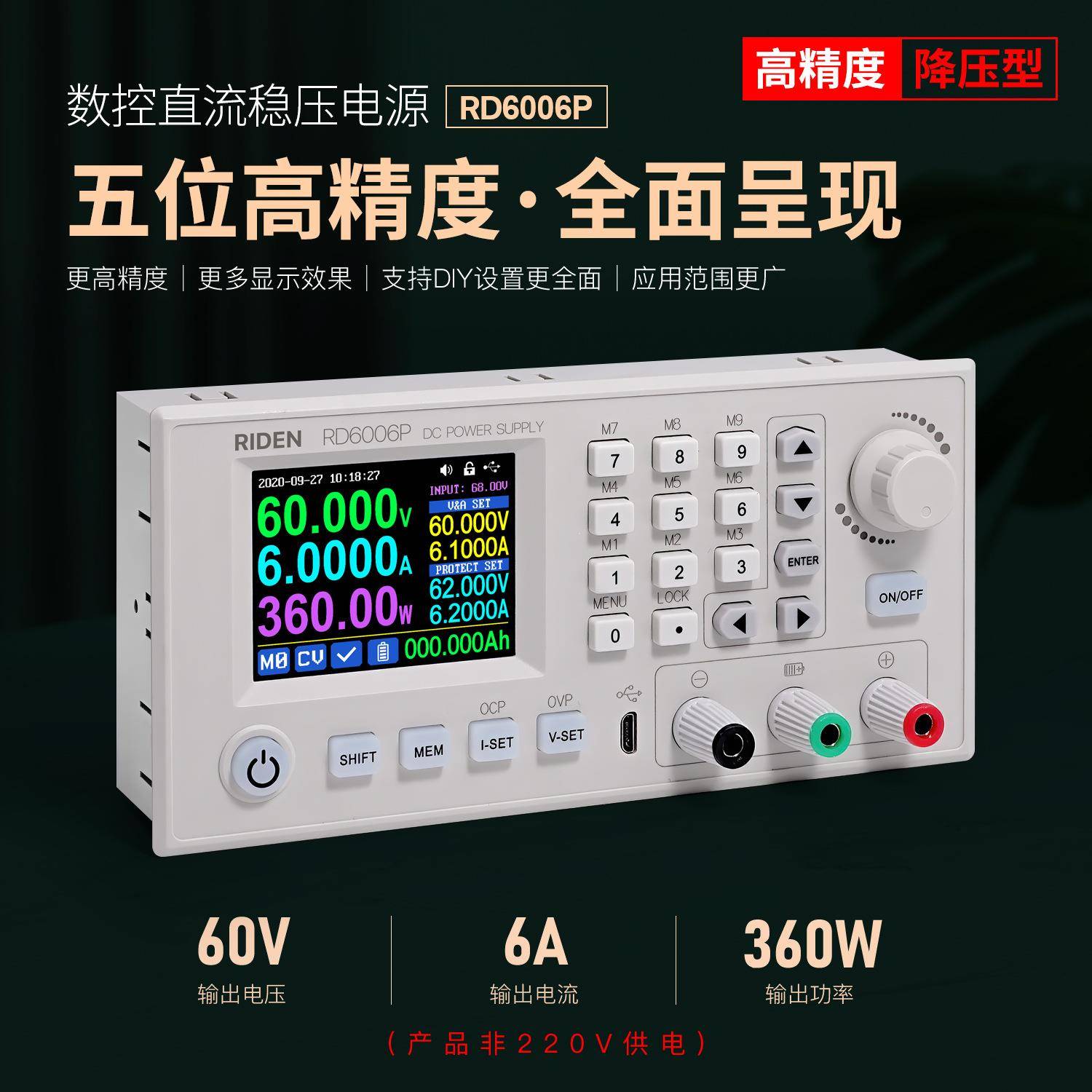睿登高精度电压电流表毫安可调DC-DC数控电源模块降压48V60V6A