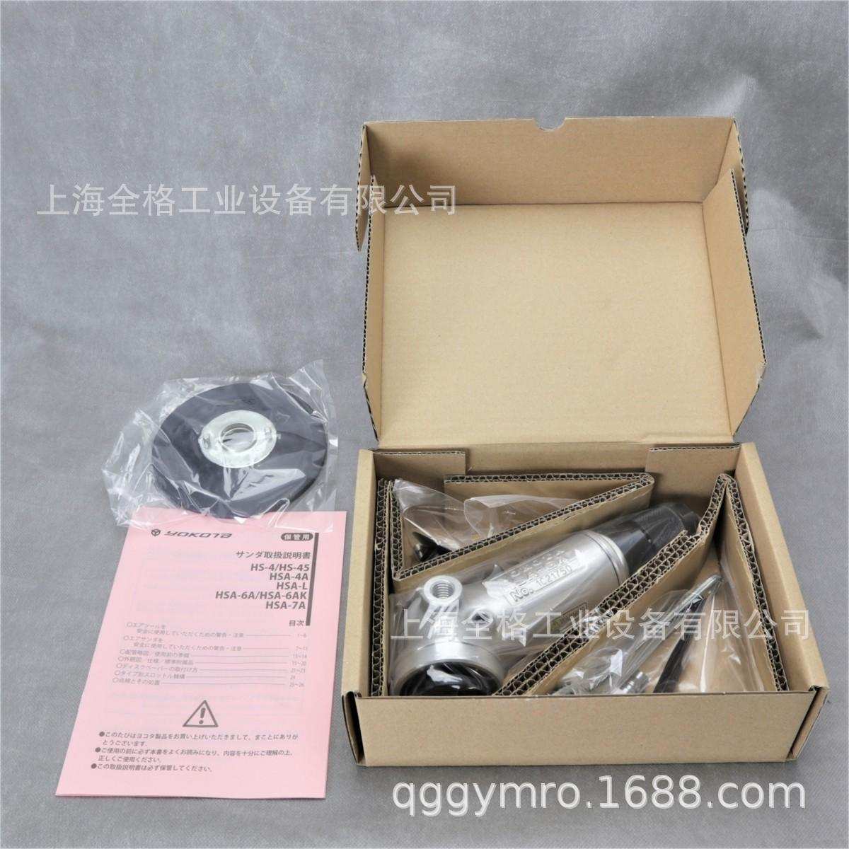 YOKOTA横田气动工具/气动扳手/抛光打磨机HSA-6AK HSA-6A  HSA-4A