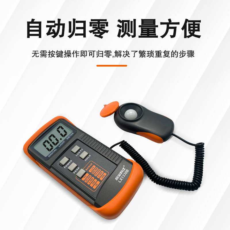 欣宝科仪袖珍式照度表LX-1330B照度计 光度计LX1330B亮度表