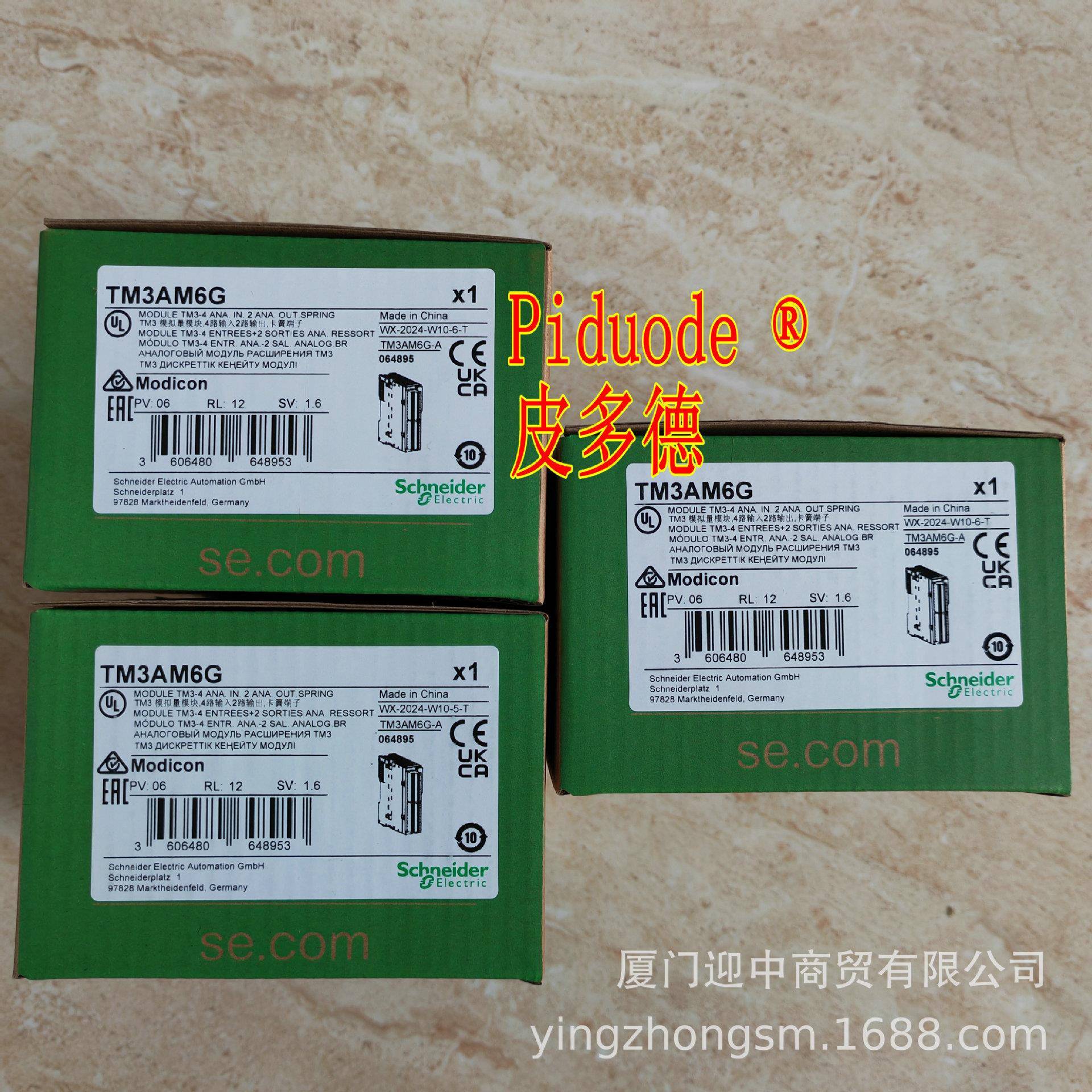 TM3DM24RG TM3DQ8U TM3DQ32TK TM3DQ32UK TM3DQ16R数字量I/O模块