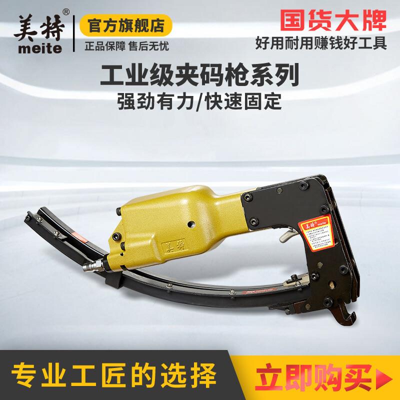 美特（meite）气钉抢M66B气动夹码枪床垫沙发汽车座垫弹簧固定笼