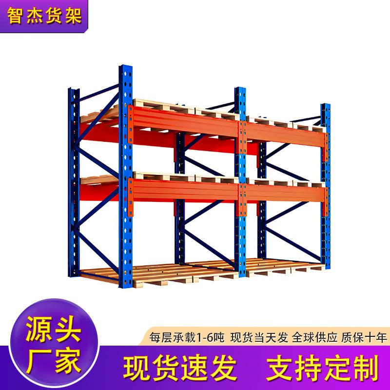 现货重型货架加厚横梁托盘式工业高位立体库多层仓库仓储货架厂家