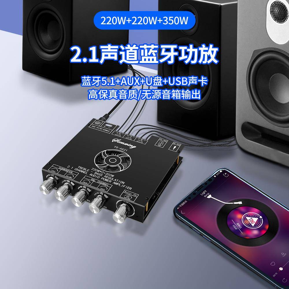 YS-AS21 蓝牙数字功放板模块TPA3255高低音调低音炮220WX2+350W