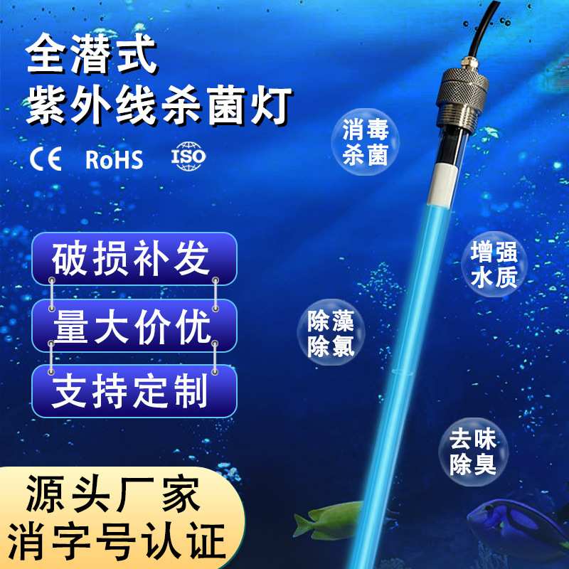 防水紫外线消毒灯管GPH843T5L/HO水处理杀菌灯浸没式污水处理灯uv