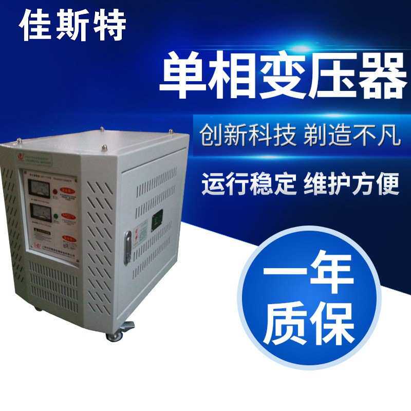 单相隔离变压器380v转220v 5000VA干式660变110v36v24v机床控制ce