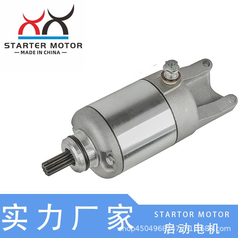 21163-1328 18717起动电机 启动马达适用于 Kawasaki ATV KVF360