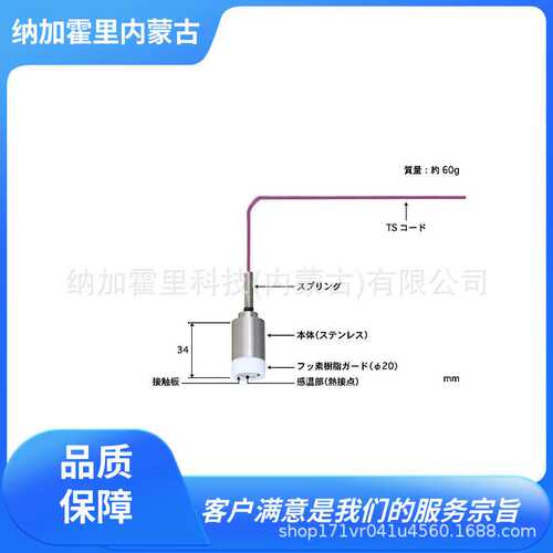 ANRITSU安立计器 自重温度传感器 WE-44E-GW1-ASP WE-44K-GW1-ASP