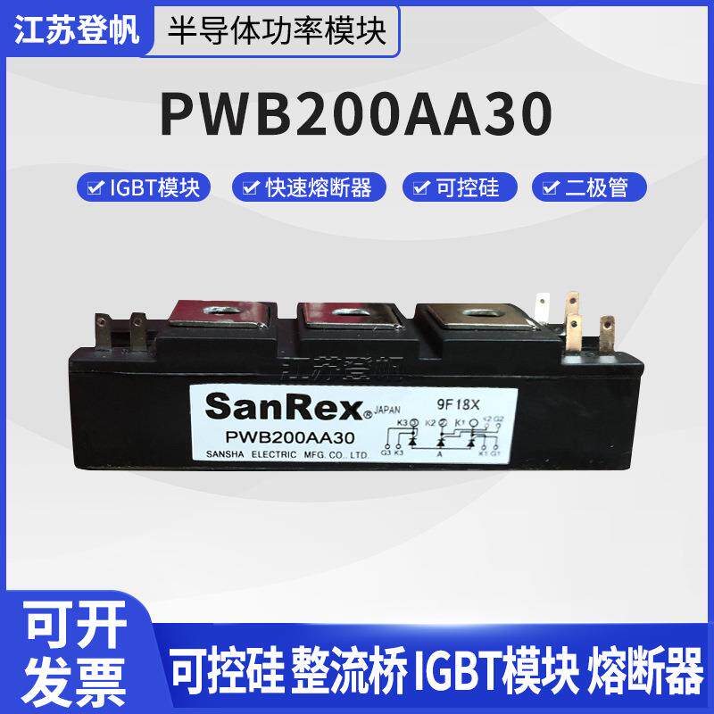 三社PWB200AA30 PWB200AA40 电焊机专业模块可控硅 晶闸管模块