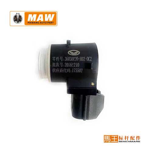 适用于北汽幻速 S2S3LS5S6S7H2EH3FS3L倒车雷达 36030020-H02-0C2