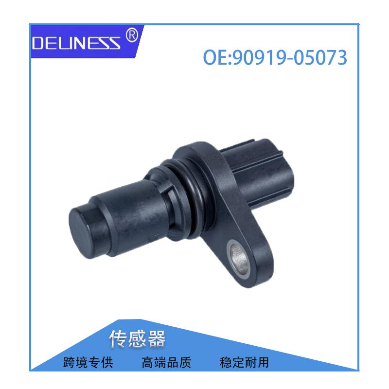 供应适用丰田卡罗拉普拉多汉兰达 曲轴位置传感器90919-05073