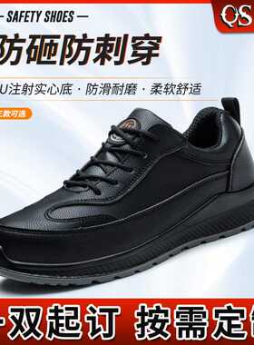 劳保鞋男四季防砸防刺穿防水防油耐磨绝缘鞋-10kv久站不累电工鞋