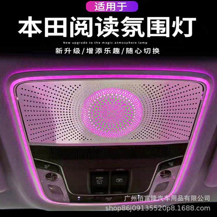 适用本田车阅读氛围灯雅阁英仕派艾力绅奥德赛CRV阅读灯大灯