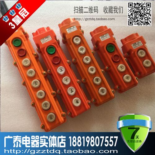 行车按钮开关COB-61/61A/62/62A/63/63A/64A吊车开关C0B-61 COB61
