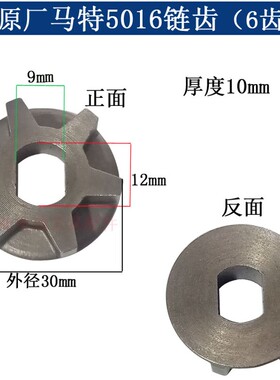 适配三锋5016链齿6齿/7齿405A链轮SF140电锯6018链轮电链锯配件