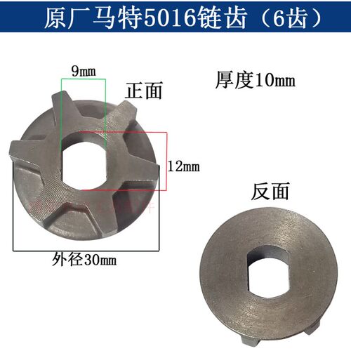 适配三锋5016链齿6齿/7齿405A链轮SF140电锯6018链轮电链锯配件