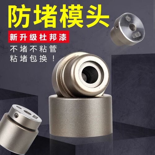 进口杜邦特厚防堵模头ppr水管热熔器配件20-25-32不粘烫头塑焊机