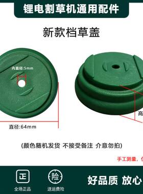 充电割草机配件大全充电式割草机电机12V21V马达充电器挡草板扶手