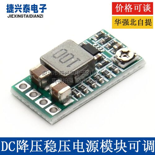 MINI 效率97.5% 小体积 DCDC降压模块 4-20V12V转5V3A 车载