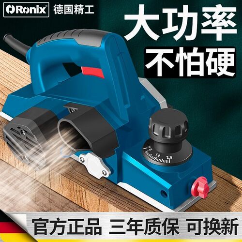 德国进口德国Ronix手提电刨机木工刨电推剪刨刨木机电刨子木工电