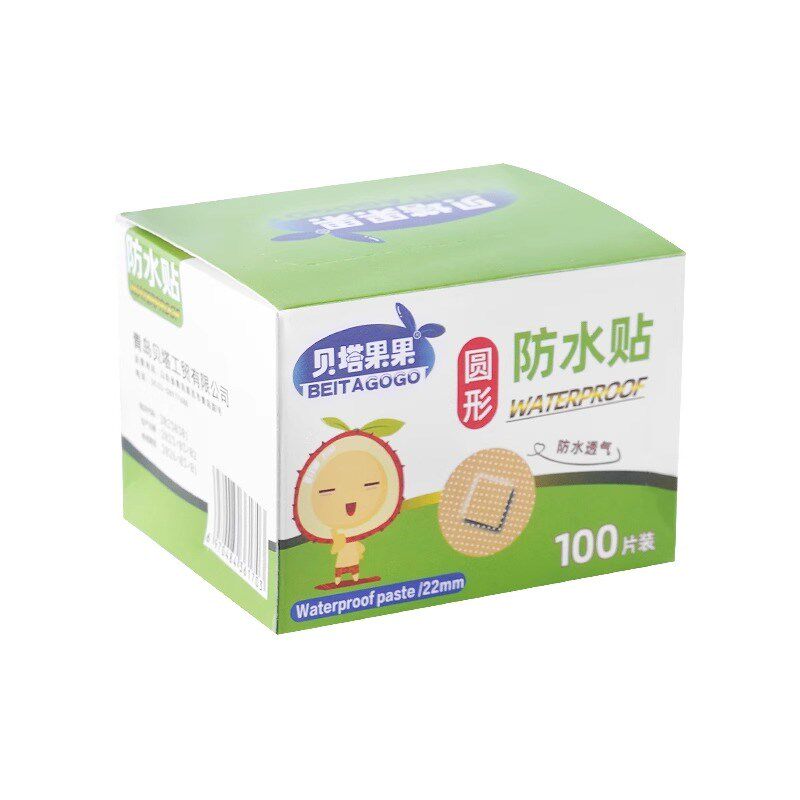 疫苗贴迷你圆形小创可贴隐形防水创口贴止血透气宝宝洗澡打预防针