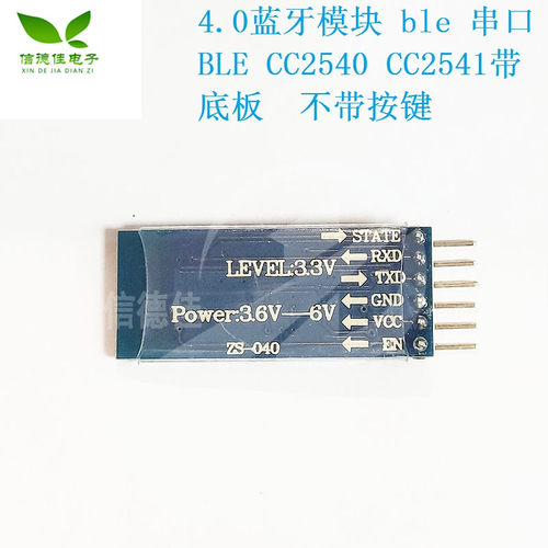 AT-09蓝牙4.0BLE 模块 串口引出 CC2541兼容HM-10模块 连接单片机
