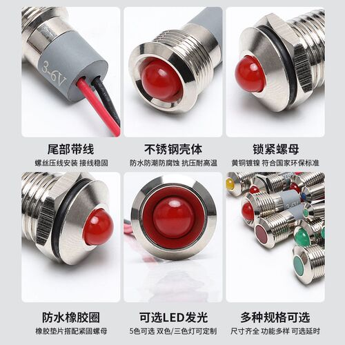 LED金属指示灯高头220v24v12高亮通用小型防水双色电源信号灯带线