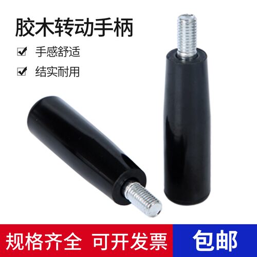 转动手柄直手柄手轮手柄电木手柄胶木螺丝手柄穿杆手柄M6M8M10M12