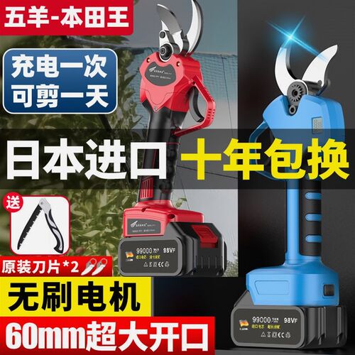 锂电剪刀剪树枝专用修剪树枝艺园修花绿化绿篱园艺剪园林电修枝剪