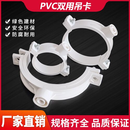PVC水管卡吊卡160 200 250 315加厚双用墙卡排水管抱箍卡4寸10寸