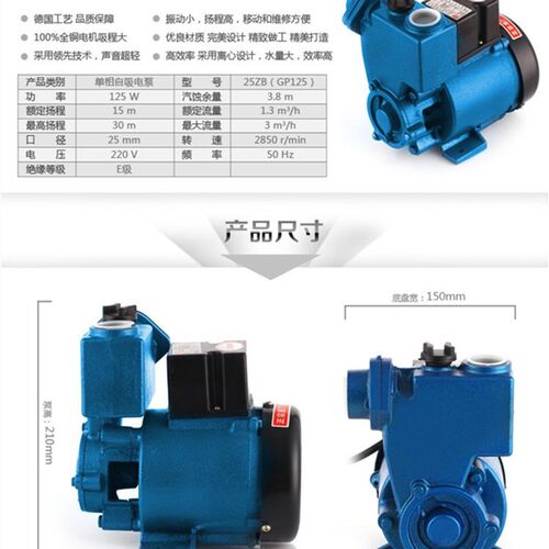 家用GP125W空调泵浦单相220V自吸泵离心水井抽水机全自动小型增压