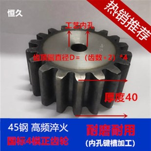 正齿轮 模数4M 直齿轮4M31齿4M54齿