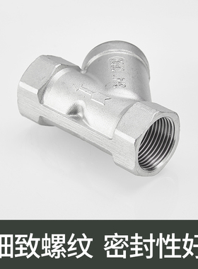 304不锈钢丝扣Y型过滤器GL11W-16P/25P内螺纹丝扣过滤器4分1寸6分