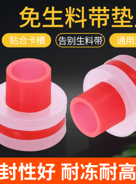 免缠生胶带硅胶生料带4分水龙头三角阀ppr管配件替代品密封圈胶垫
