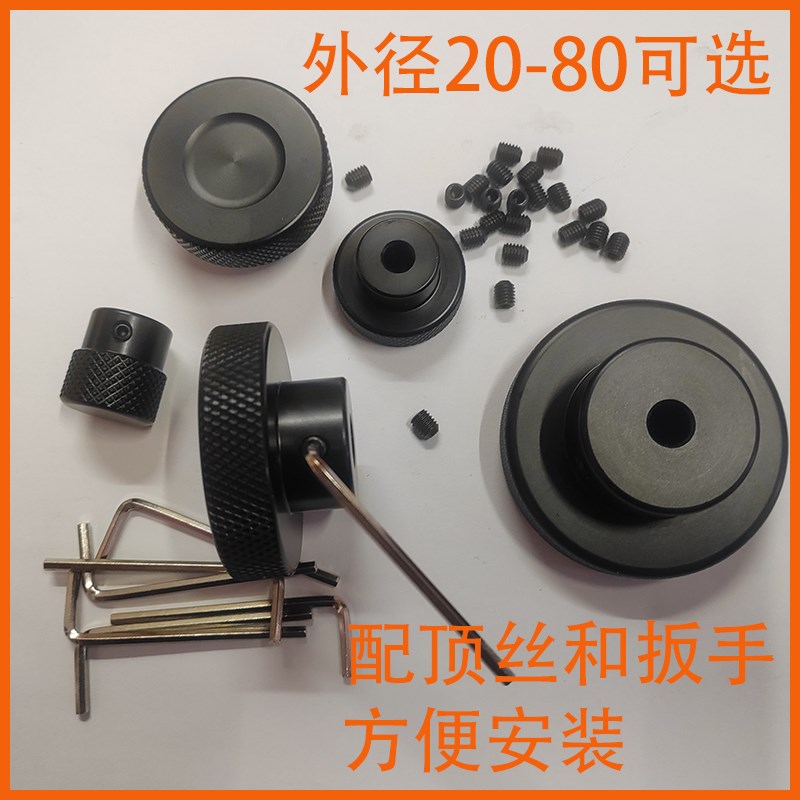 阳极氧化黑色铝合金手柄机械圆形滚花手轮旋钮滑台丝杆圆孔铝旋转