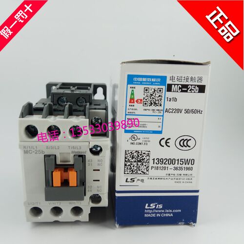 全新原装正品LS产电交流接触器MC-25b AC220V 替代老款GMC-22