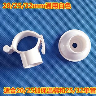 PVC多用给水吊卡20 25 32可调节排水管道线管底座抱箍PPR上水管卡