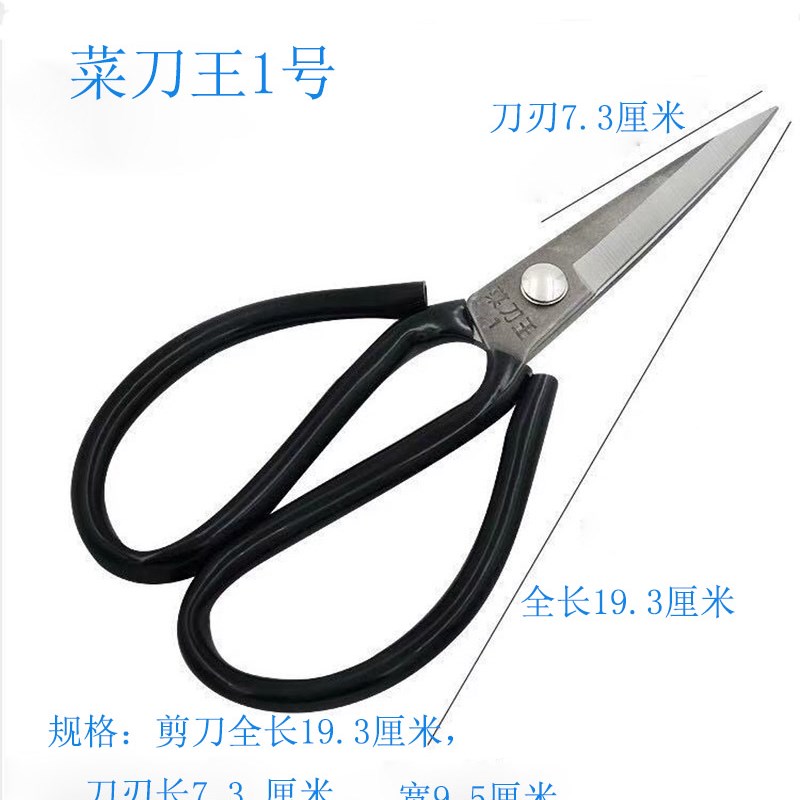 剪刀组合三把装菜刀王剪刀皮家用厨房大剪刀办公剪纸尖头小剪刀