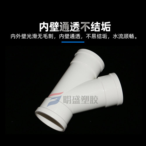 PVC斜三通 排雨水管45度等径异径三通 下配件50 75 110 160 200#