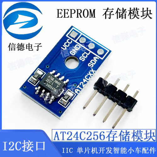 AT24C256 I2C接口 EEPROM 储存模块 IIC 单晶片开发智能小车配件