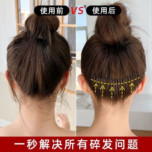 隐形发夹女高级感后脑勺固定头发碎发整理神器盘发器发箍发卡发饰
