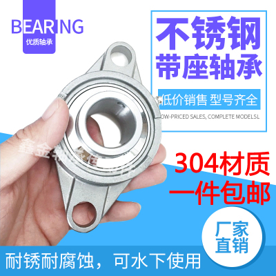 304材质带座外球面菱形轴承SUCFL204 205 206 207 208 209 SFL210
