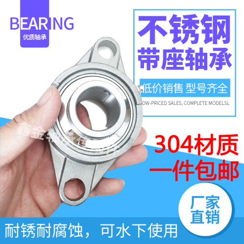 304材质带座外球面菱形轴承SUCFL204 205 206 207 208 209 SFL210