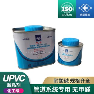 台塑集团南亚 给水管排水管胶粘剂 UPVC胶水 PVC管专用华亚胶合剂