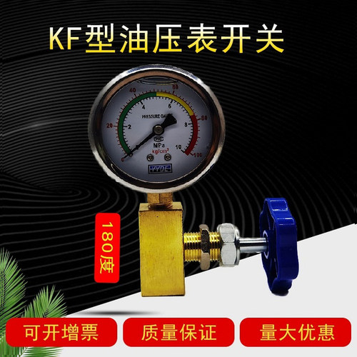 压力表开关阀GCT-02液压油压表GCLT-02考克仪表控制阀门2分1/4KF