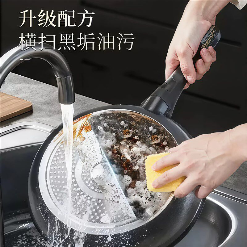 锅底黑垢清洁剂强力去污洗锅底啫喱去锅底重油不锈钢黑焦除垢神器