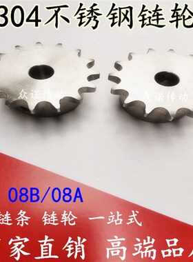 304不锈钢链轮08B 4分 08A 10/11/1213/15/18/20 22 23 24 -30齿