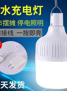 冲电灯炮数据线灯泡超级亮的灯泡节能灯泡充电便捷充电灯泡家用